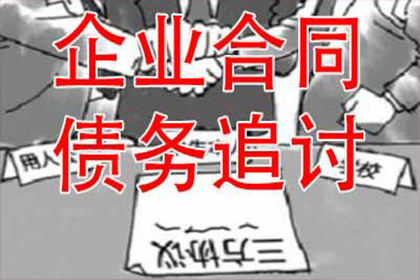 债务追收公司能否成功寻找到欠款人？